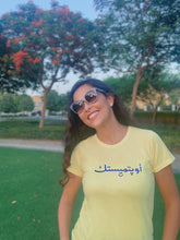 Load image into Gallery viewer, Optimistic (in Arabic) T-shirt for Women
