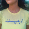 Optimistic (in Arabic) T-shirt for Women