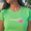 Artist (in Arabic) T-shirt for Women