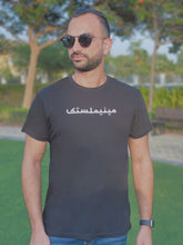 Load image into Gallery viewer, Minimalistic (in Arabic) T-shirt for Men
