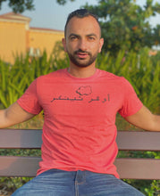 Load image into Gallery viewer, Over Thinker T-shirt for Men
