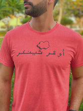 Load image into Gallery viewer, Over Thinker T-shirt for Men
