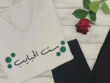 Load image into Gallery viewer, Sit El habayeb T-shirt
