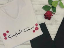 Load image into Gallery viewer, Sit El habayeb T-shirt
