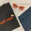 Queen of hearts is Arabic T-shirt