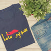 Super Mama T-Shirt