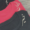 Faith in Arabic (Eman) T-shirt