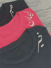 Load image into Gallery viewer, Faith in Arabic (Eman) T-shirt
