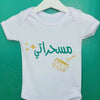 Musaharati Onsie